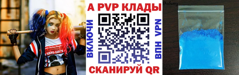А ПВП Crystall  Маркс 
