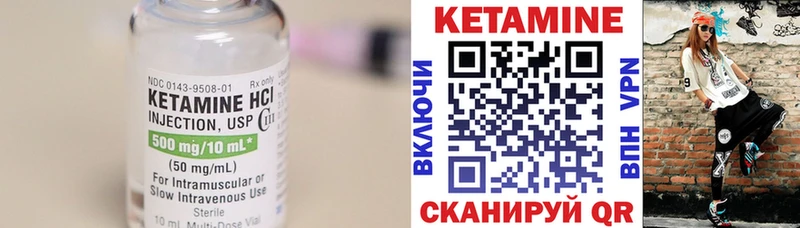 Кетамин VHQ  Маркс 