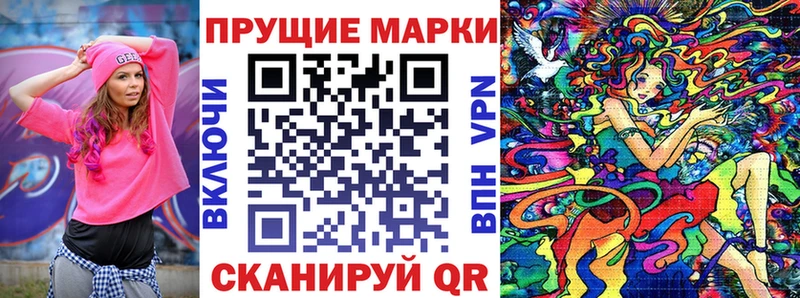 Марки N-bome 1500мкг Маркс